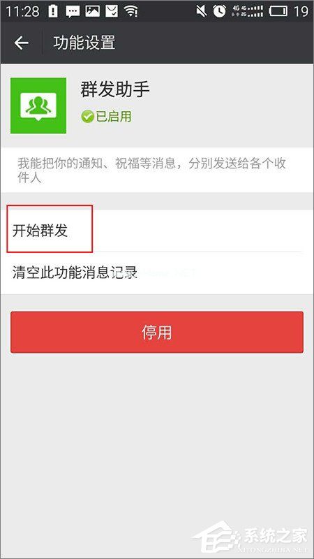 微信怎么群发消息？微信群发消息的方法