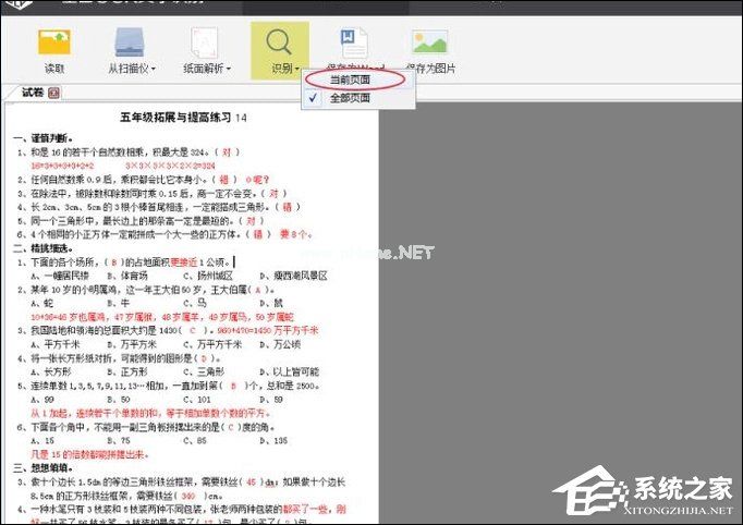 如何利用WPS识别图片上的文字？WPS怎么提取图片文字？