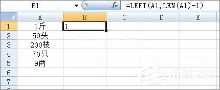 Excel表格如何批量去掉单元格内最后一个字符？