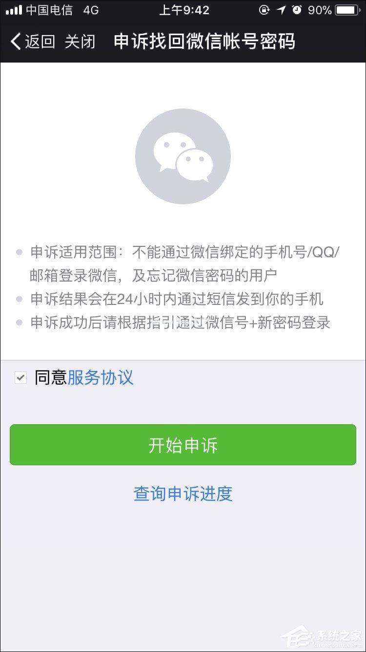 如何强行解开微信手机绑定？微信解除手机绑定的方法