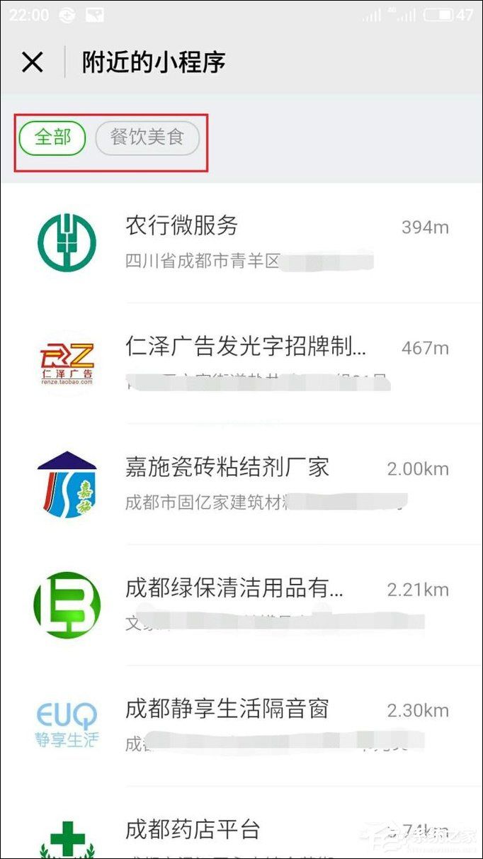 微信附近小程序怎么弄？附近小程序如何添加和使用？