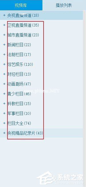 CNTV客户端怎么使用？CNTV客户端使用教程