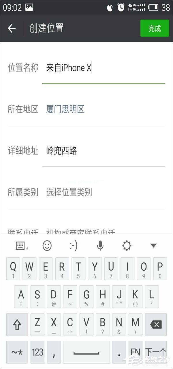 微信朋友圈小尾巴如何变成iPhone  X？