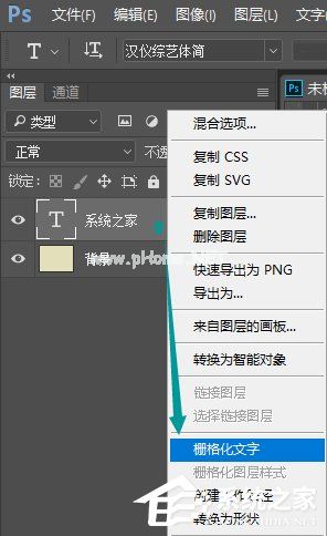 PS怎么做立体字效果？如何使用PS做透视立体字？