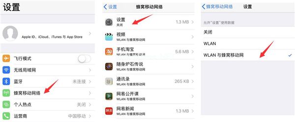 连接apple  id服务器时出错