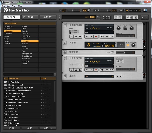 Guitar Rig5v5.0.1免费中文版