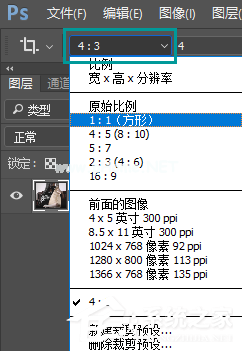 如何用PS剪裁图片？PS图片裁剪教程