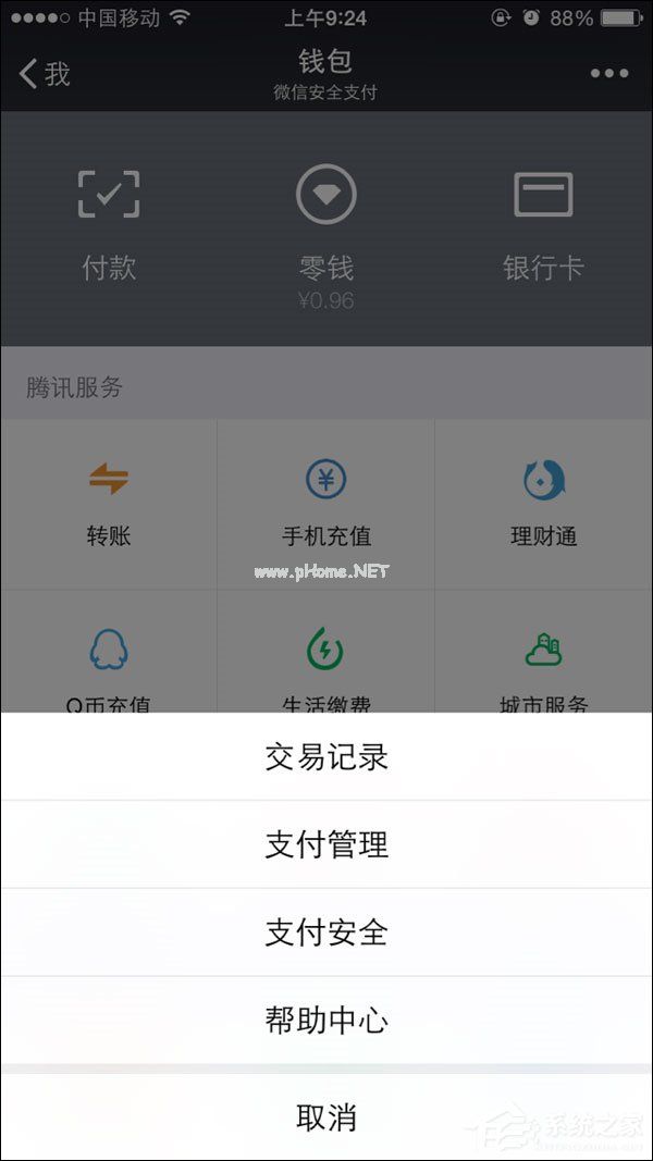 微信零钱明细记录能删除吗？微信交易记录如何删除？