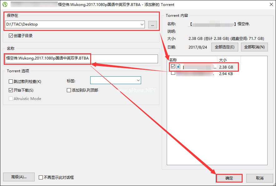 除了迅雷还有什么可以下载BT？BT种子下载软件介绍