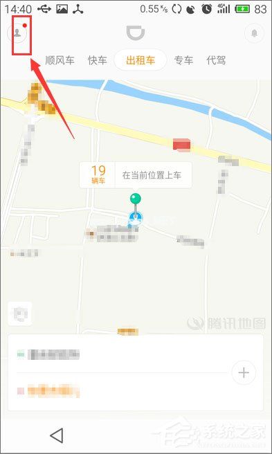 滴滴打车怎么用？滴滴出行使用教程