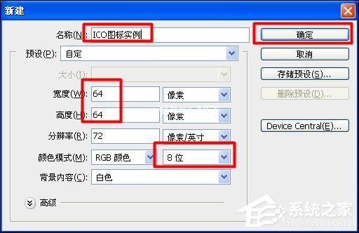 如何使用PS制作ICO图标？ICO图标制作方法介绍