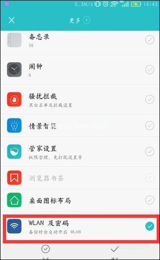 如何查看手机连接过的WiFi密码是什么？