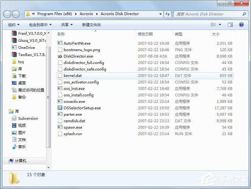 Acronis  Disk  Director安装破解教程