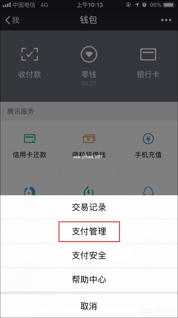 微信怎么取消延迟到账？微信转账延迟如何取消？