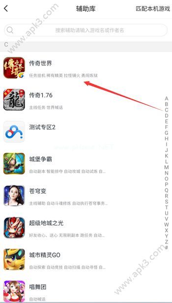 传奇世界手游助手使用教程 传奇世界手游助手怎么用？[多图]图片2