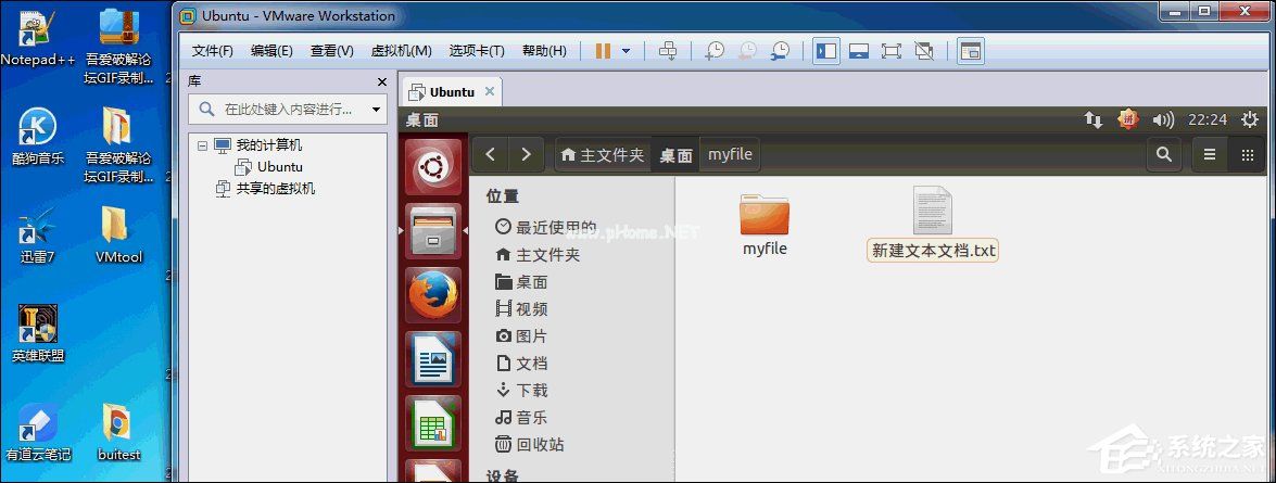 Ubuntu系统下VMware  Tools安装教程