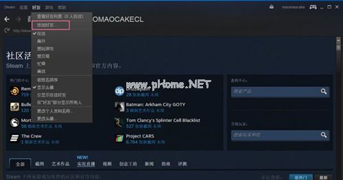 Steam如何添加好友？