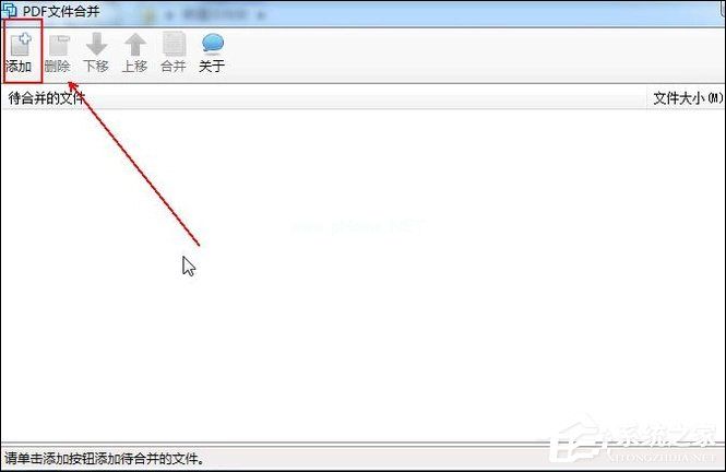 如何将多个PDF合并成一个PDF？PDF文档合并成单个的方法