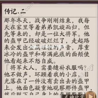 阴阳师小袖之手传记一览 阴阳师小袖之手传记怎么解锁？[多图]图片3