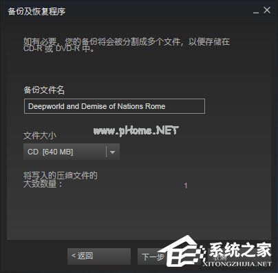 Steam平台怎么备份和恢复？Steam平台备份及恢复教程