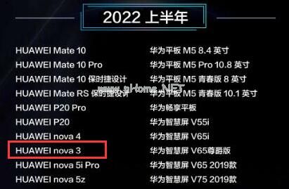 华为nova  3手机可以升级鸿蒙系统吗？