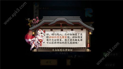 阴阳师2月神秘图案是什么 二月神秘符咒画法一览[图]图片1