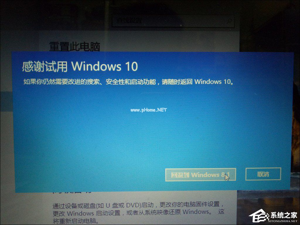 怎么从Win10退回到以前的版本？Win10回滚Win8.1实例教程