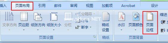 Word2003页眉横线怎么添加？Word2007页眉横线怎么添加？