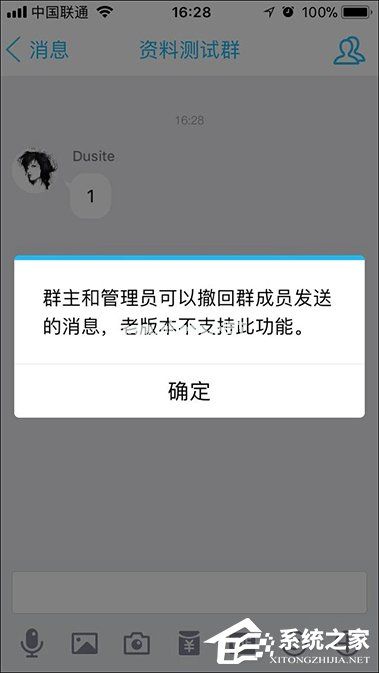 手机QQ群怎么撤回成员消息？QQ群主/管理员撤回群员消息的方法