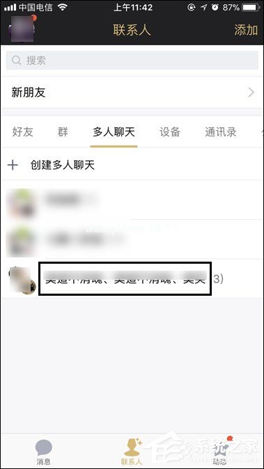 QQ讨论组怎么升级为群？多人聊天模式升级为QQ群的方法