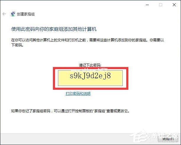 Win10和Win7系统局域网打印机共享设置过程介绍