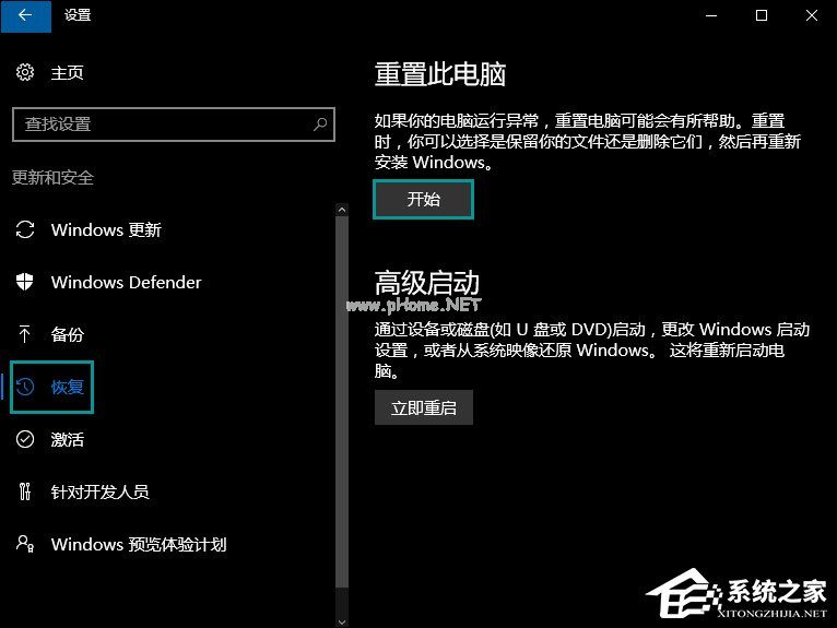 怎么从Win10退回到以前的版本？Win10回滚Win8.1实例教程