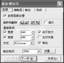 JPEG  Imager(图片压缩)截图