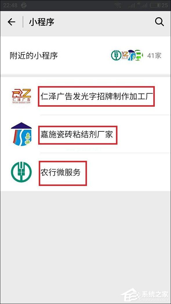 微信附近小程序怎么弄？附近小程序如何添加和使用？