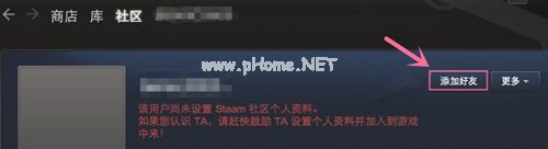 Steam如何添加好友？