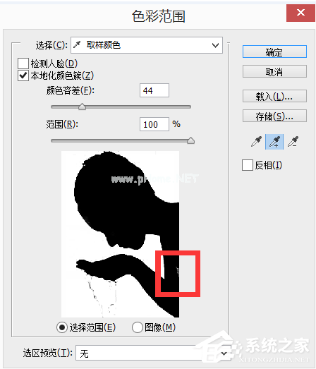 PS抠图技巧：使用色彩范围抠取人物图像