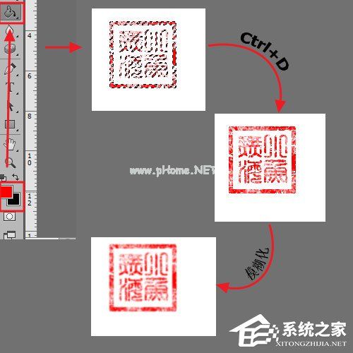 怎么用PS制作印章？PS制作印章教程