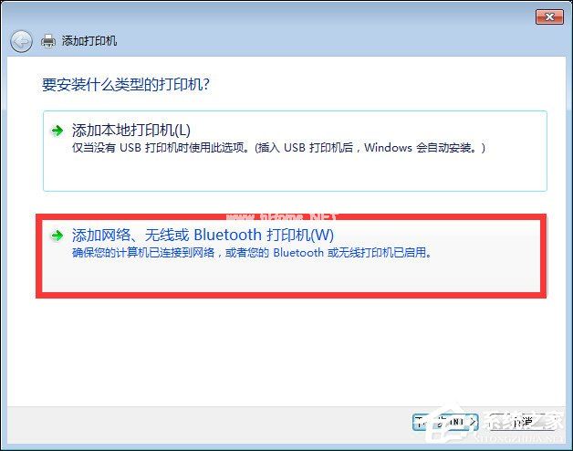 Win10和Win7系统局域网打印机共享设置过程介绍