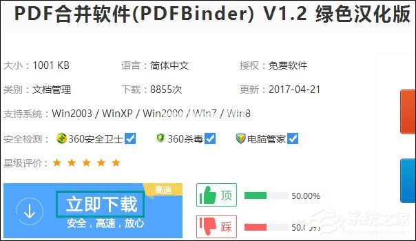 如何将多个PDF合并成一个PDF？PDF文档合并成单个的方法