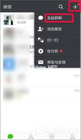 微信怎么发布群公告？微信发布群公告教程