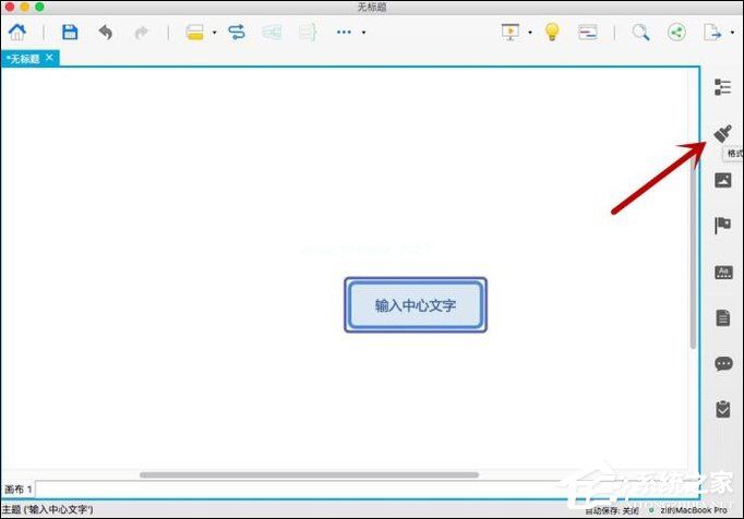 Xmind怎么修改底图？Xmind设置背景的方法