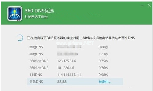 网络连接受限怎么处理