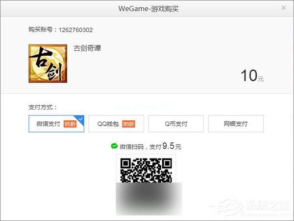 WeGame平台怎么使用？WeGame使用教程