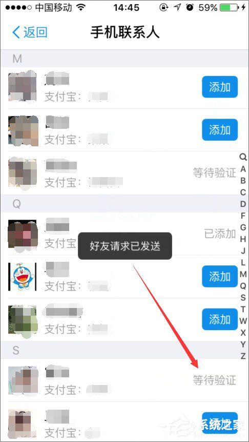 手机支付宝怎么加好友？