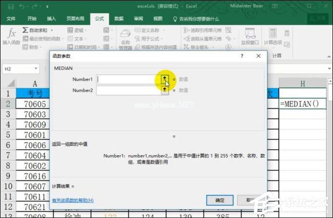 函数median公式怎么用？Excel  median函数的使用方法