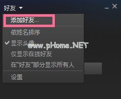 Steam如何添加好友？