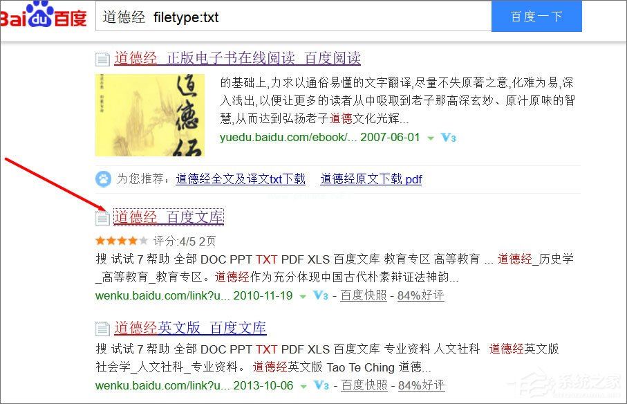 filetype是什么意思？如何使用filetype搜索特定格式的文件？