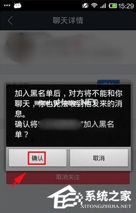 百度贴吧怎么拉黑别人？百度贴吧将好友拉进黑名单的方法