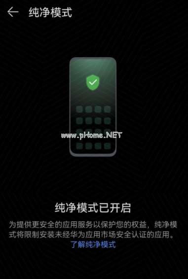 鸿蒙系统怎么安装第三方app