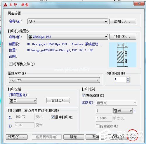 CAD怎么设置横向打印？CAD设置横向打印的方法